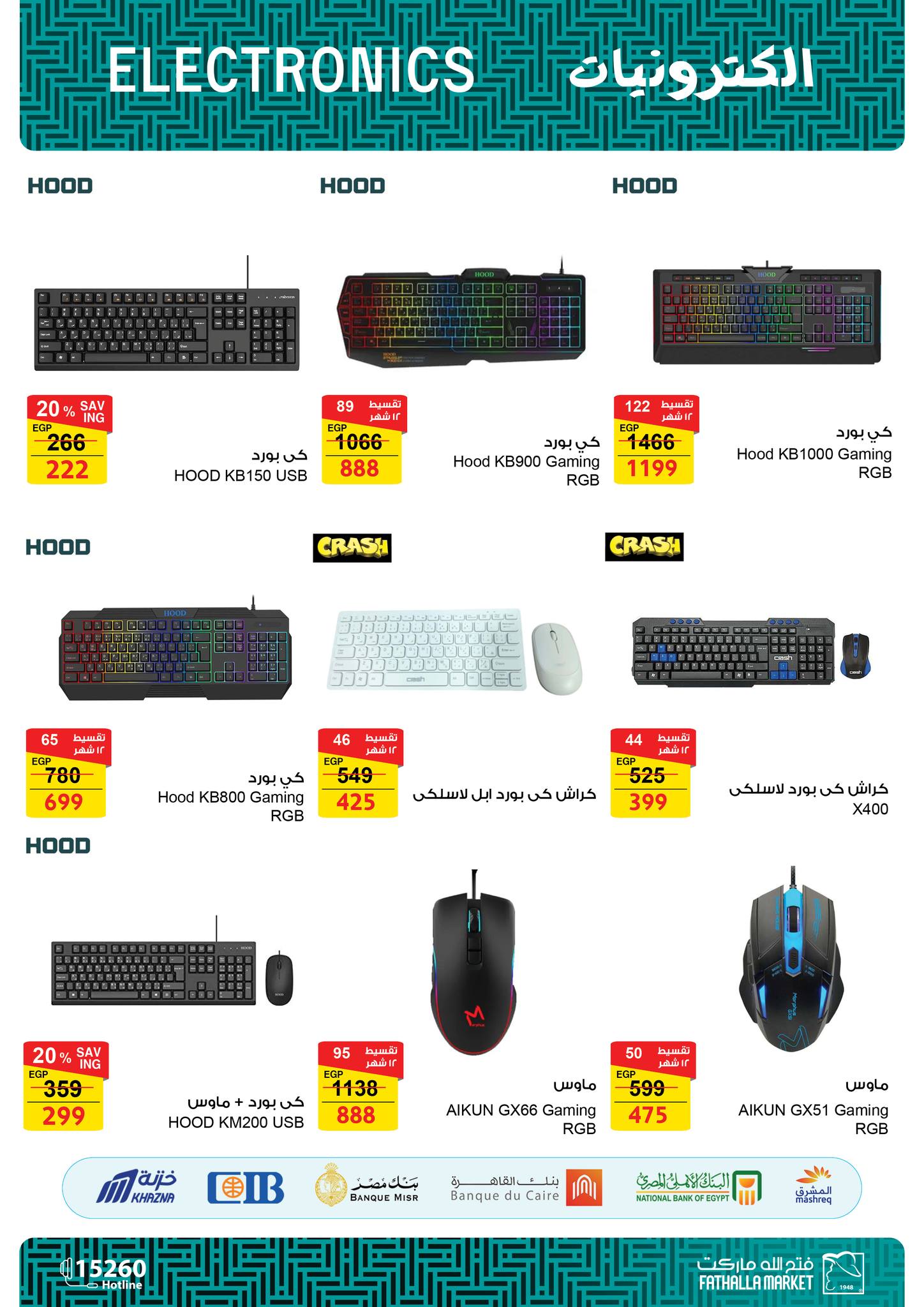 fathalla offers from 8jan to 21jan 2025 عروض فتح الله من 8 يناير حتى 21 يناير 2025 صفحة رقم 23